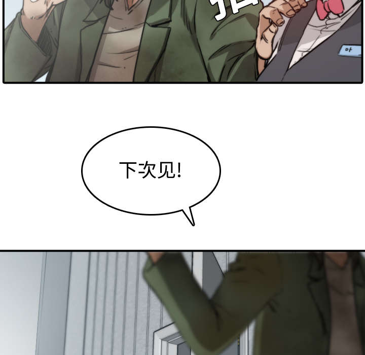 《金手指》漫画最新章节第13章倾诉免费下拉式在线观看章节第【35】张图片