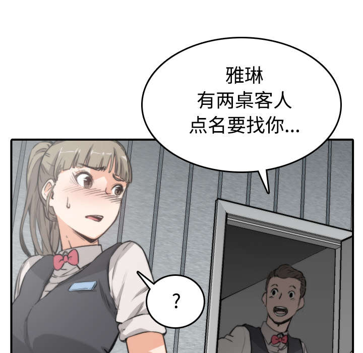 《金手指》漫画最新章节第13章倾诉免费下拉式在线观看章节第【37】张图片