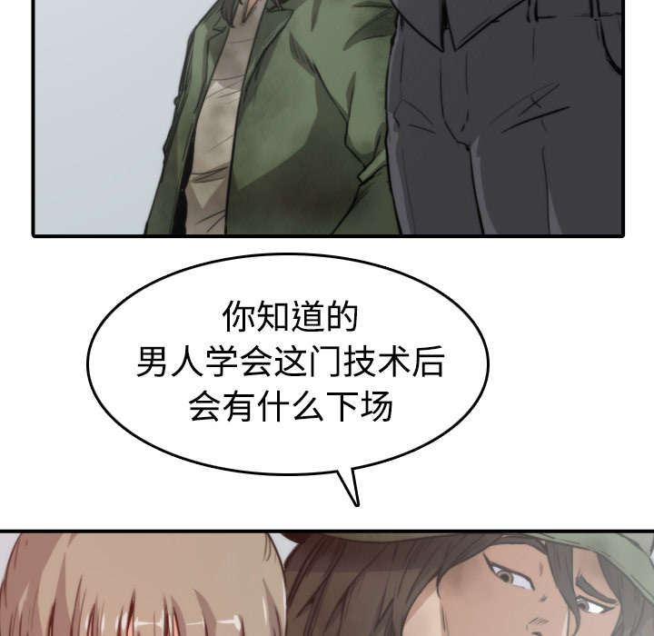 《金手指》漫画最新章节第12章你离不开我的免费下拉式在线观看章节第【40】张图片