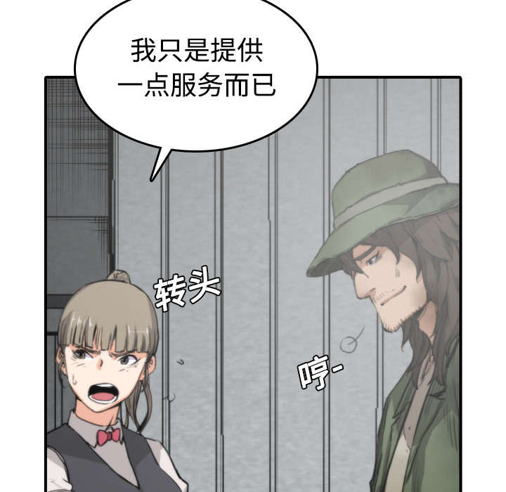 《金手指》漫画最新章节第12章你离不开我的免费下拉式在线观看章节第【45】张图片