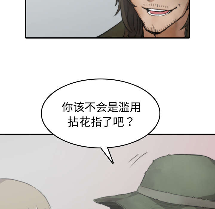 《金手指》漫画最新章节第12章你离不开我的免费下拉式在线观看章节第【47】张图片