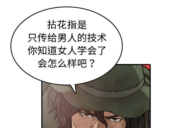 《金手指》漫画最新章节第12章你离不开我的免费下拉式在线观看章节第【17】张图片