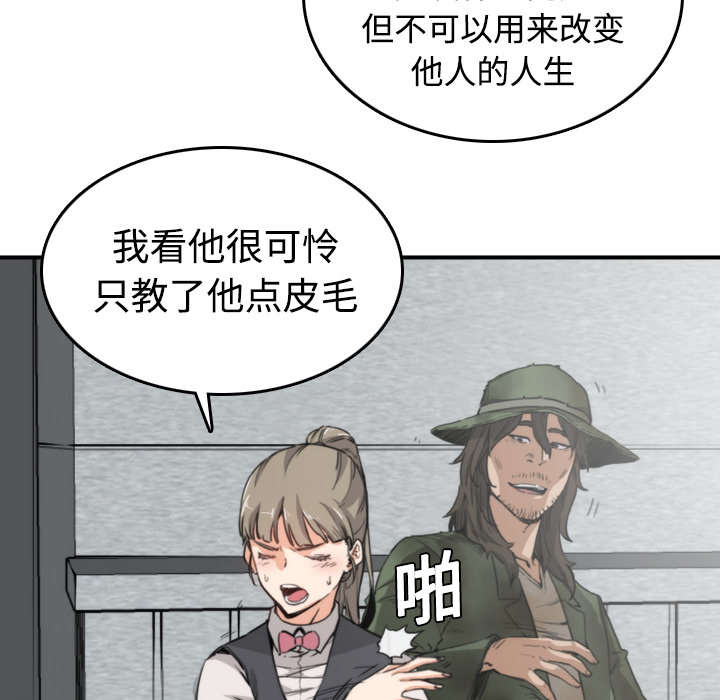 《金手指》漫画最新章节第12章你离不开我的免费下拉式在线观看章节第【38】张图片