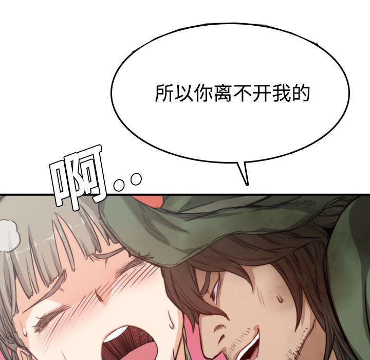 《金手指》漫画最新章节第12章你离不开我的免费下拉式在线观看章节第【9】张图片