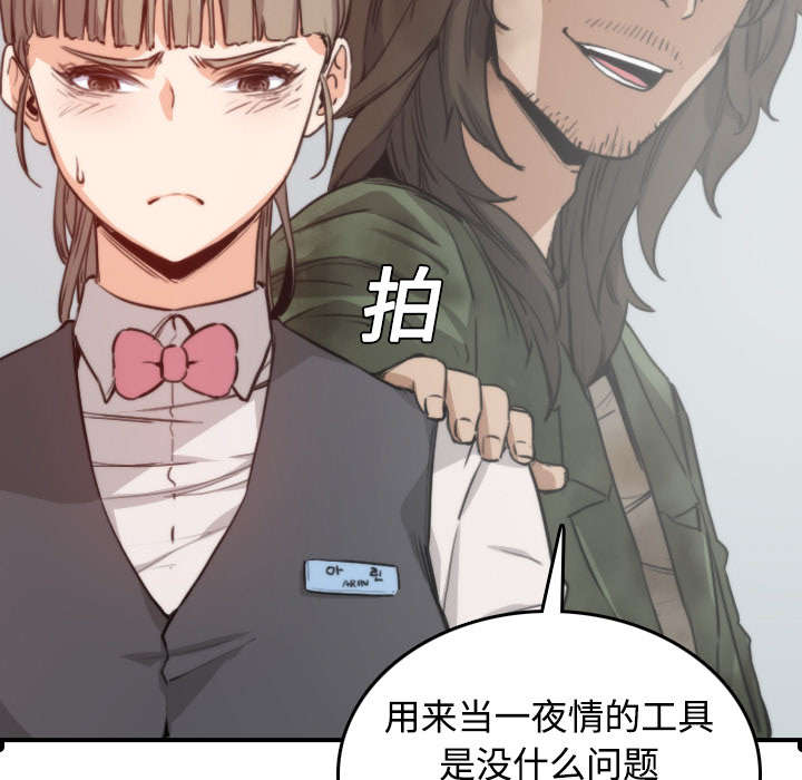 《金手指》漫画最新章节第12章你离不开我的免费下拉式在线观看章节第【39】张图片