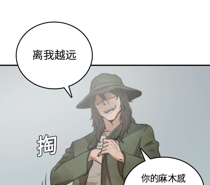 《金手指》漫画最新章节第12章你离不开我的免费下拉式在线观看章节第【4】张图片