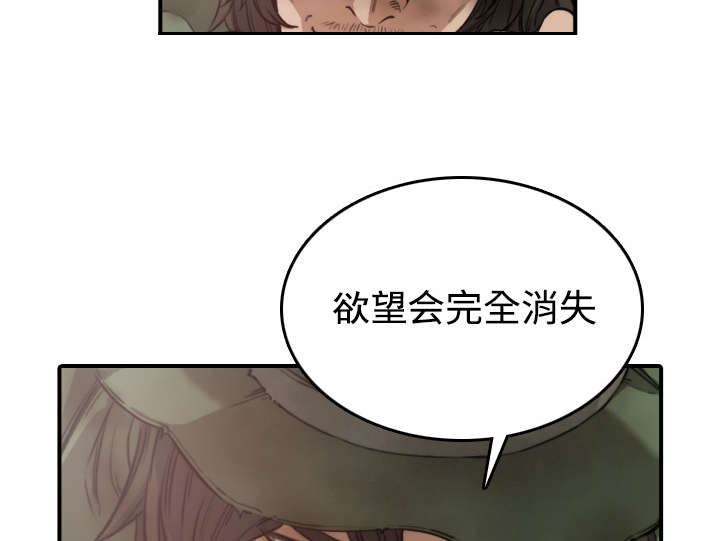 《金手指》漫画最新章节第12章你离不开我的免费下拉式在线观看章节第【16】张图片