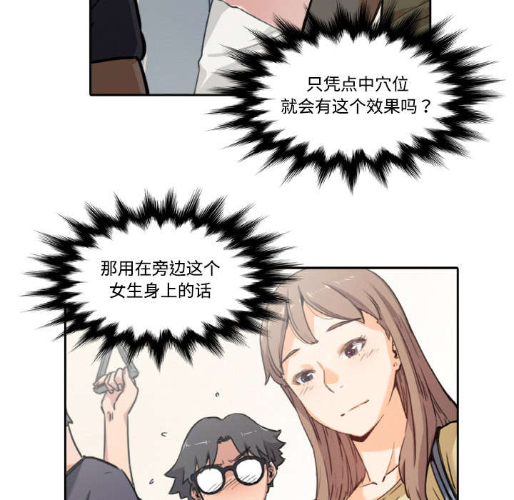 《金手指》漫画最新章节第9章实验免费下拉式在线观看章节第【36】张图片