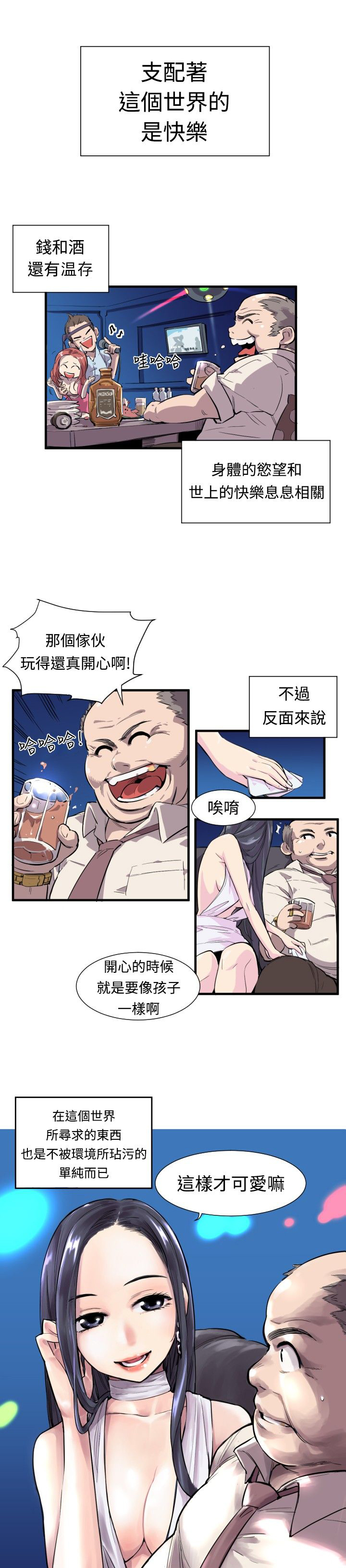 《主任生涯》漫画最新章节第1章申主任免费下拉式在线观看章节第【10】张图片