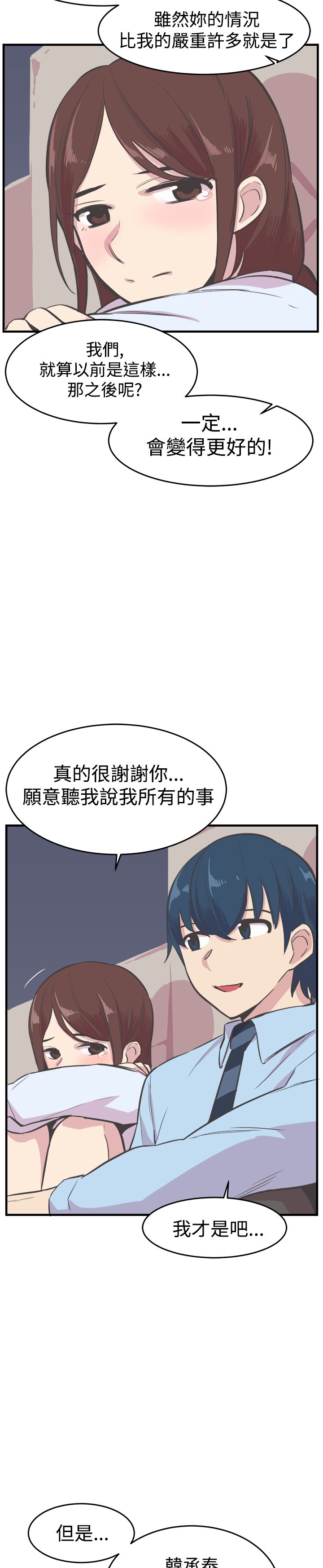 《主任生涯》漫画最新章节第22章报复免费下拉式在线观看章节第【11】张图片