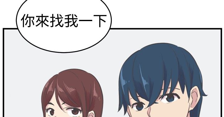 《主任生涯》漫画最新章节第22章报复免费下拉式在线观看章节第【3】张图片