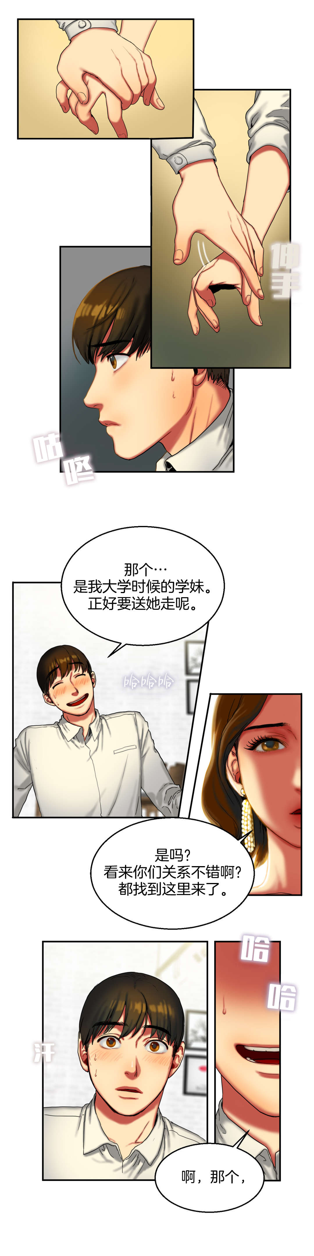 《夫人的礼物》漫画最新章节第17章解释免费下拉式在线观看章节第【7】张图片