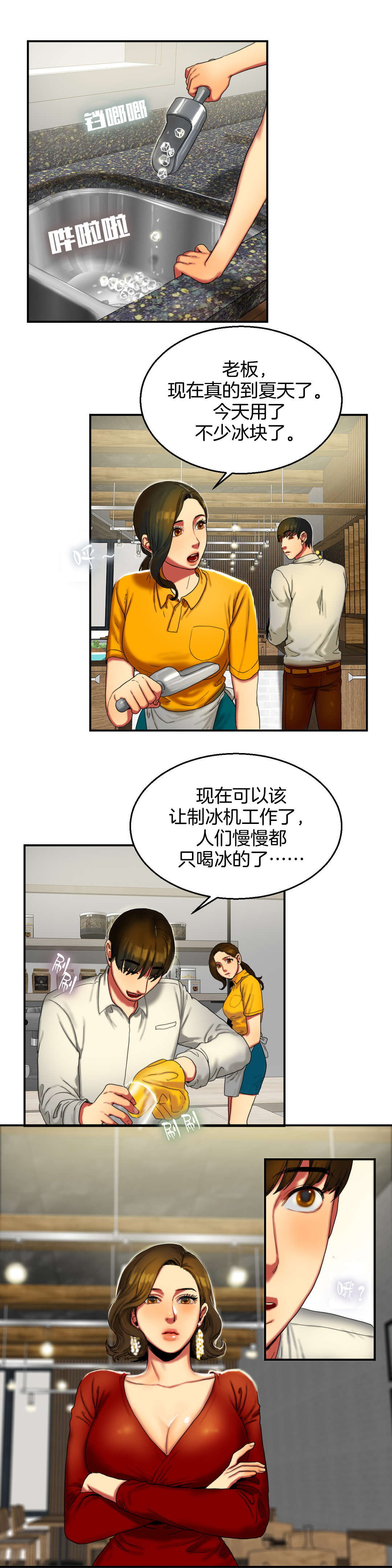 《夫人的礼物》漫画最新章节第17章解释免费下拉式在线观看章节第【4】张图片