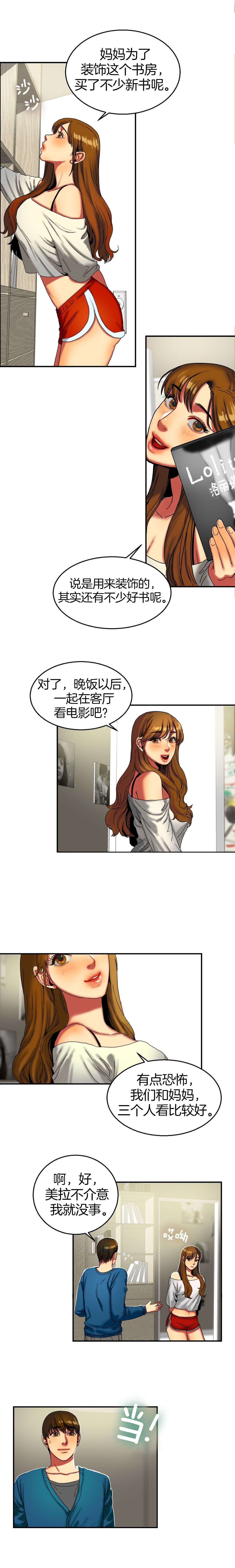 《夫人的礼物》漫画最新章节第19章电影免费下拉式在线观看章节第【2】张图片