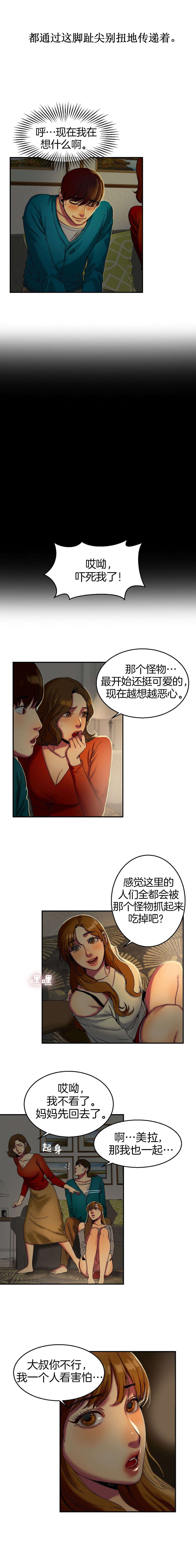 《夫人的礼物》漫画最新章节第20章手机免费下拉式在线观看章节第【4】张图片