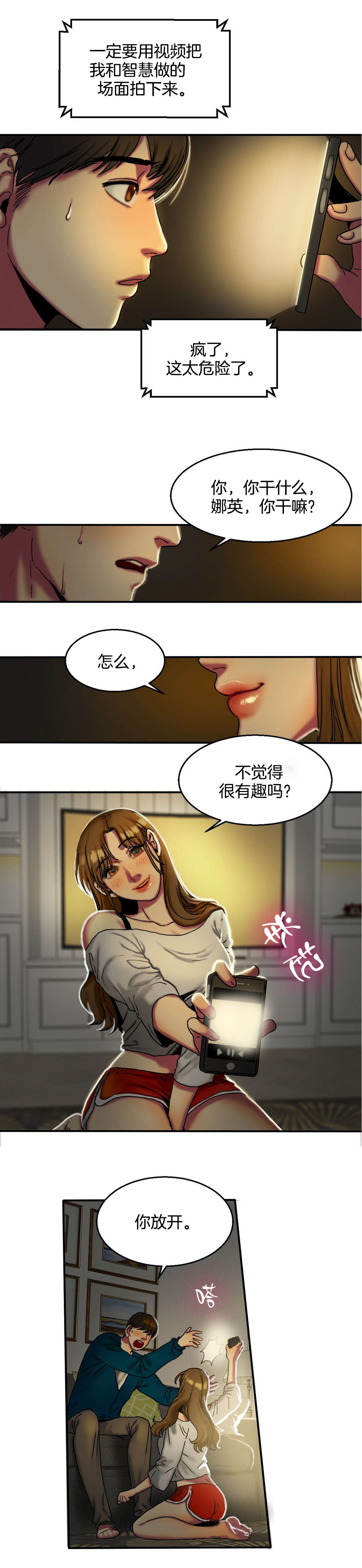 《夫人的礼物》漫画最新章节第21章愿望免费下拉式在线观看章节第【3】张图片