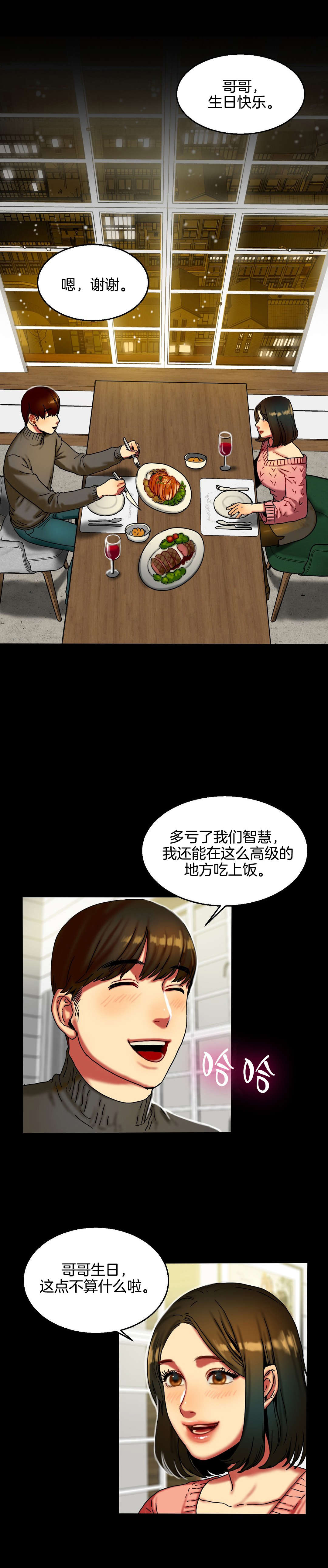 《夫人的礼物》漫画最新章节第21章愿望免费下拉式在线观看章节第【11】张图片