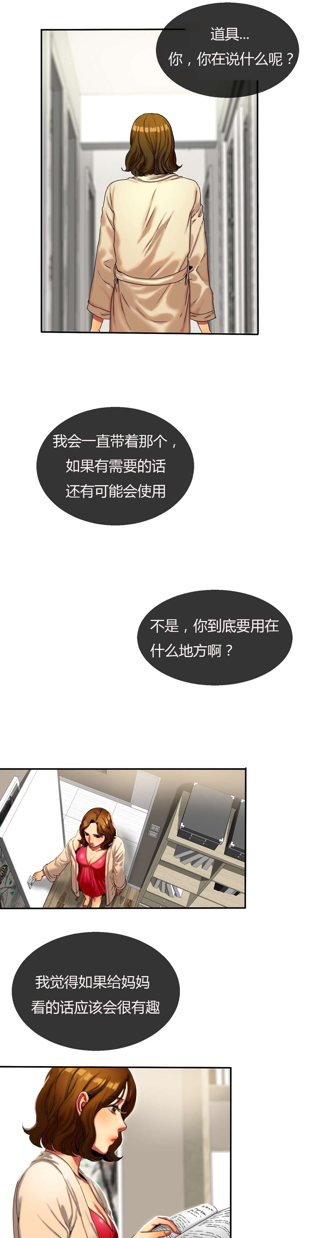 《夫人的礼物》漫画最新章节第23章偷拍免费下拉式在线观看章节第【11】张图片