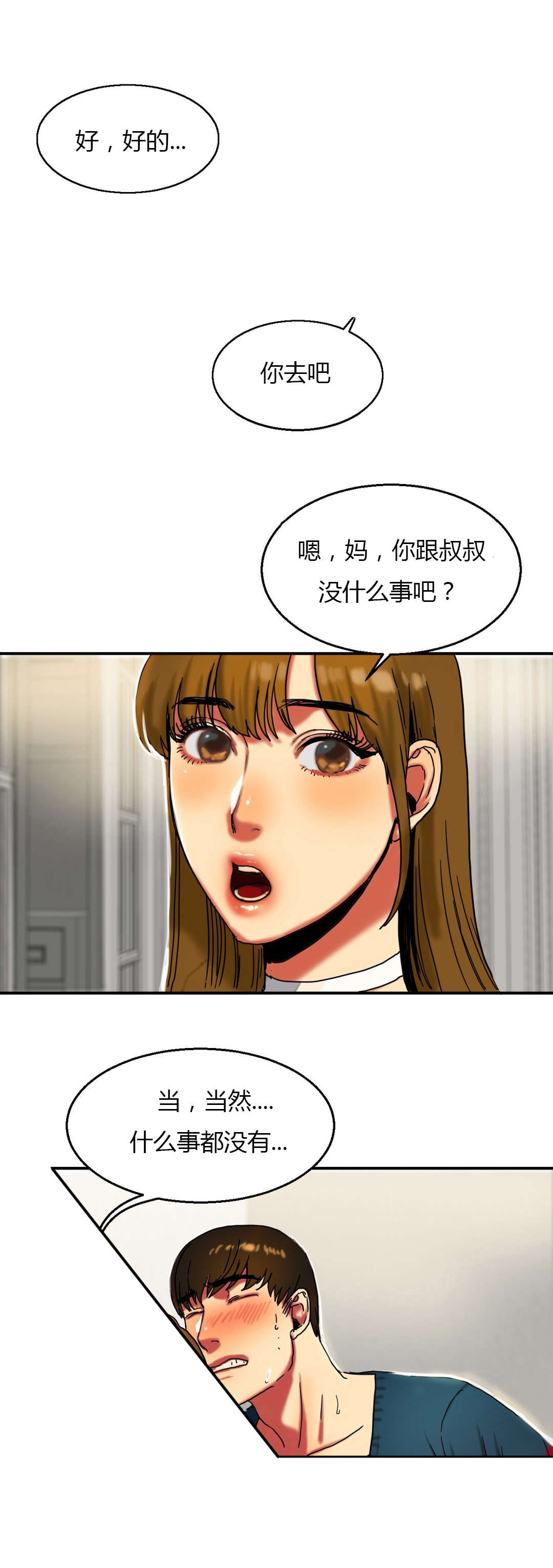 《夫人的礼物》漫画最新章节第30章上学免费下拉式在线观看章节第【8】张图片