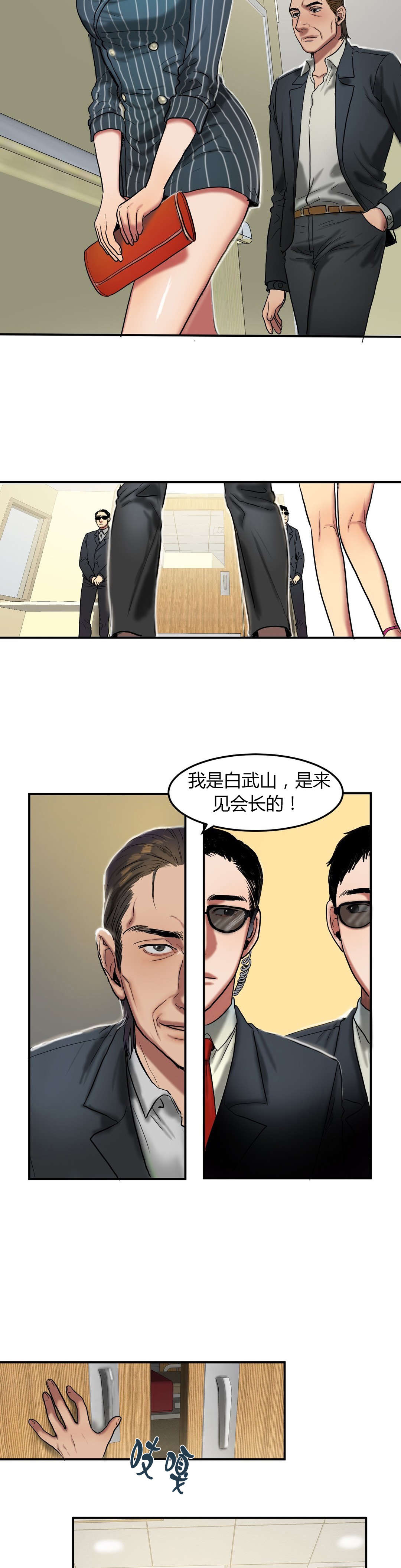 《夫人的礼物》漫画最新章节第47章交谈免费下拉式在线观看章节第【9】张图片