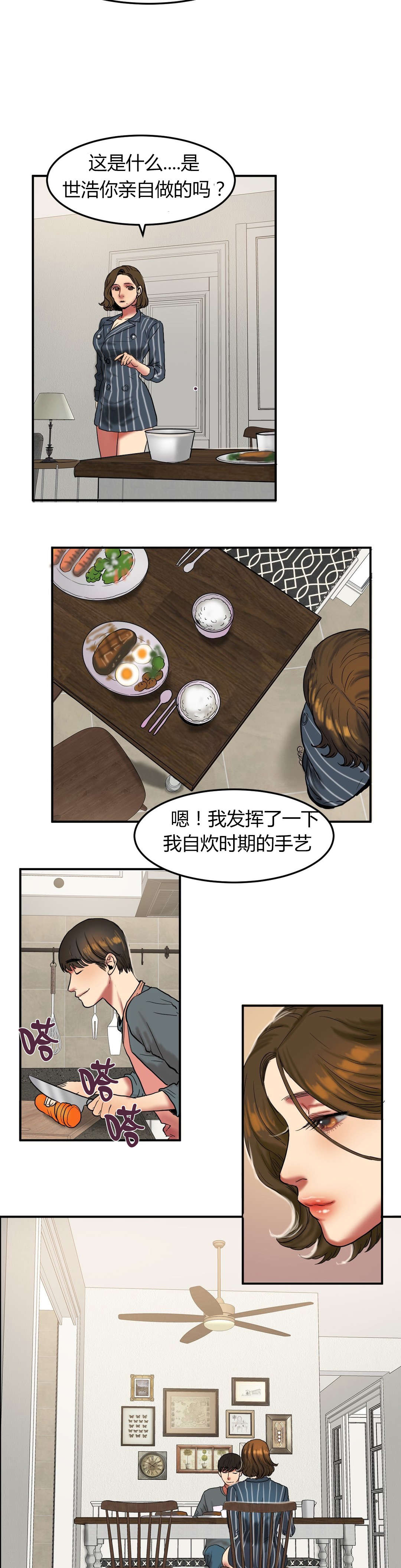 《夫人的礼物》漫画最新章节第48章保护免费下拉式在线观看章节第【8】张图片