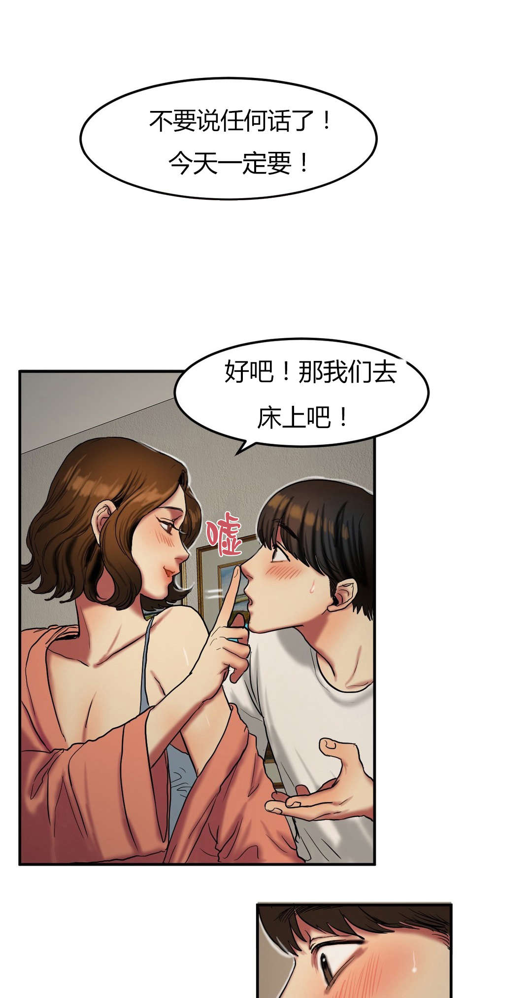 《夫人的礼物》漫画最新章节第48章保护免费下拉式在线观看章节第【3】张图片