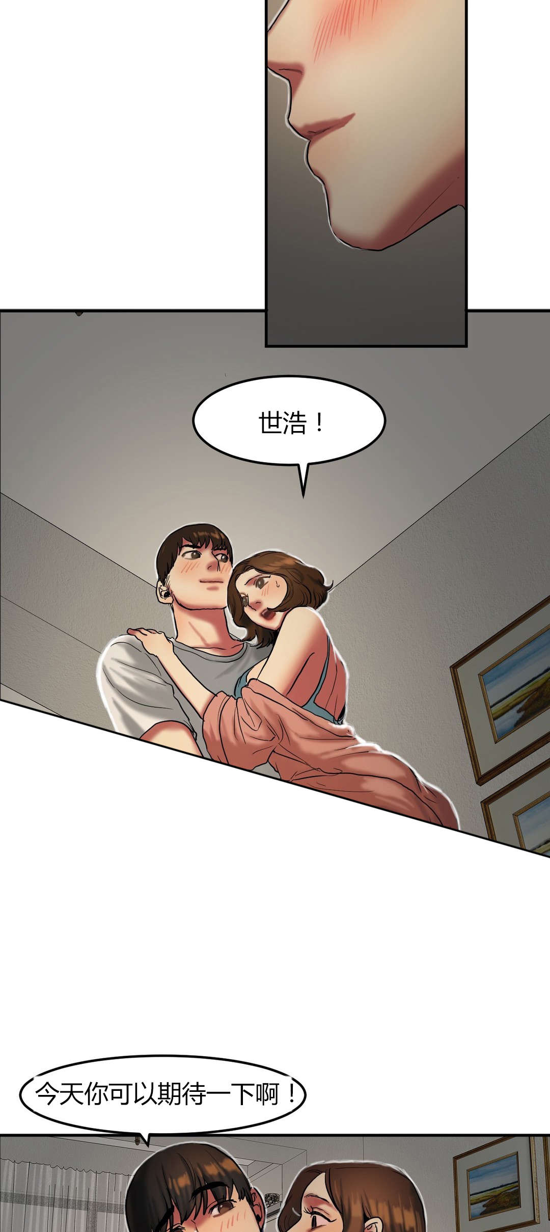 《夫人的礼物》漫画最新章节第48章保护免费下拉式在线观看章节第【2】张图片