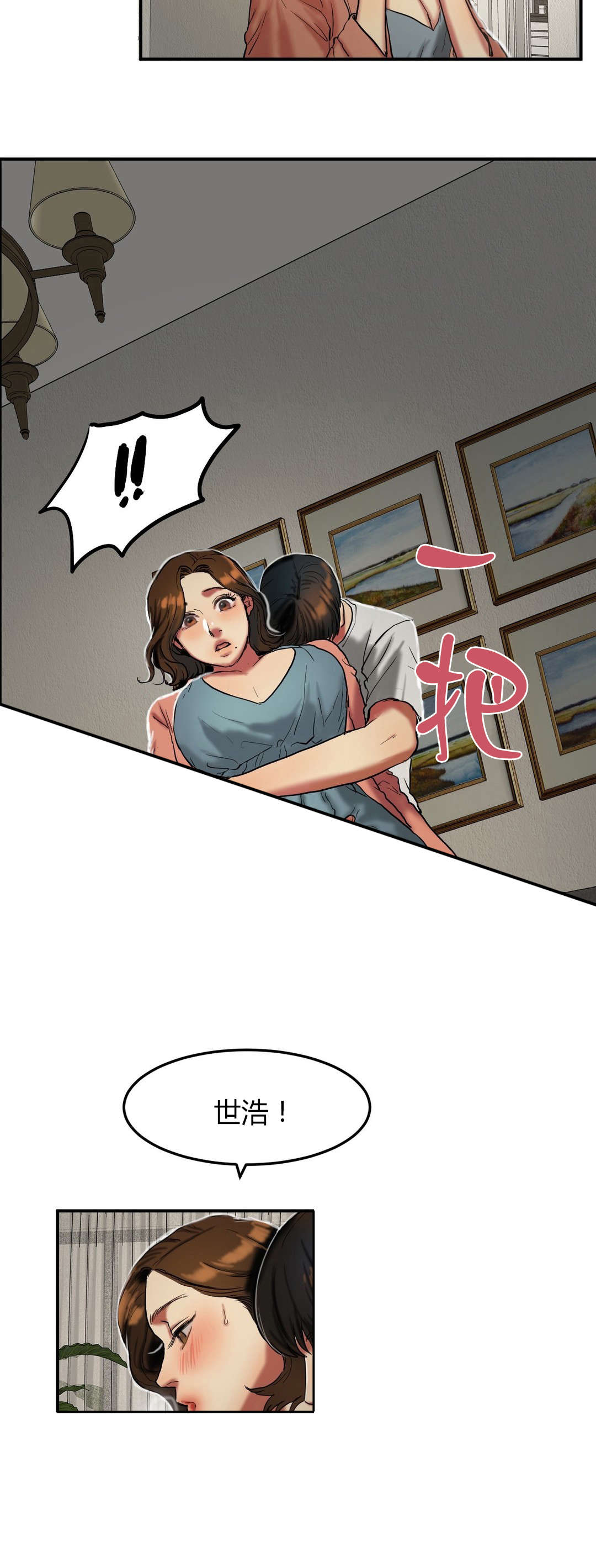 《夫人的礼物》漫画最新章节第48章保护免费下拉式在线观看章节第【4】张图片