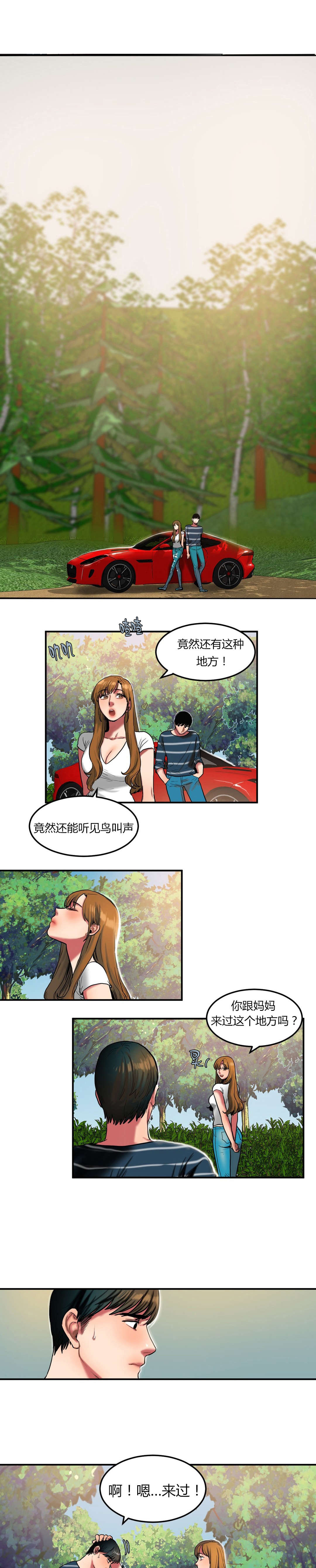 《夫人的礼物》漫画最新章节第56章阴影免费下拉式在线观看章节第【9】张图片