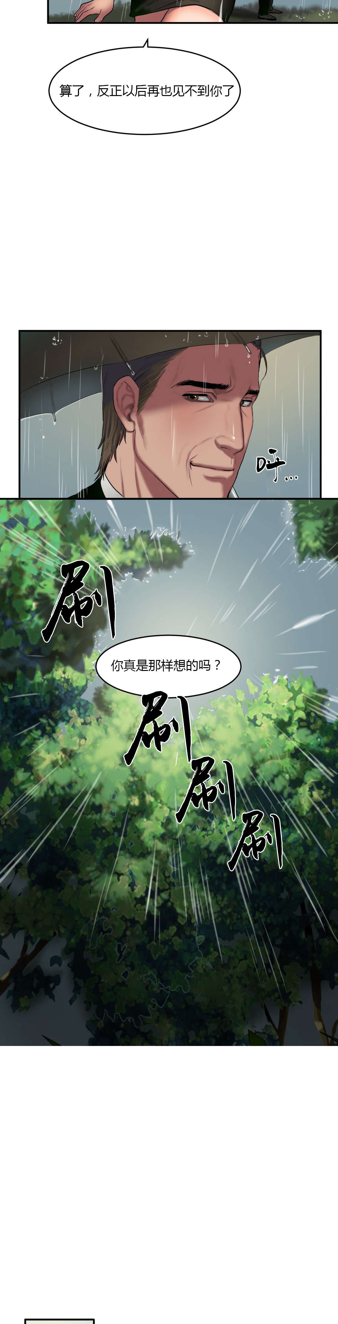 《夫人的礼物》漫画最新章节第69章葬礼免费下拉式在线观看章节第【5】张图片