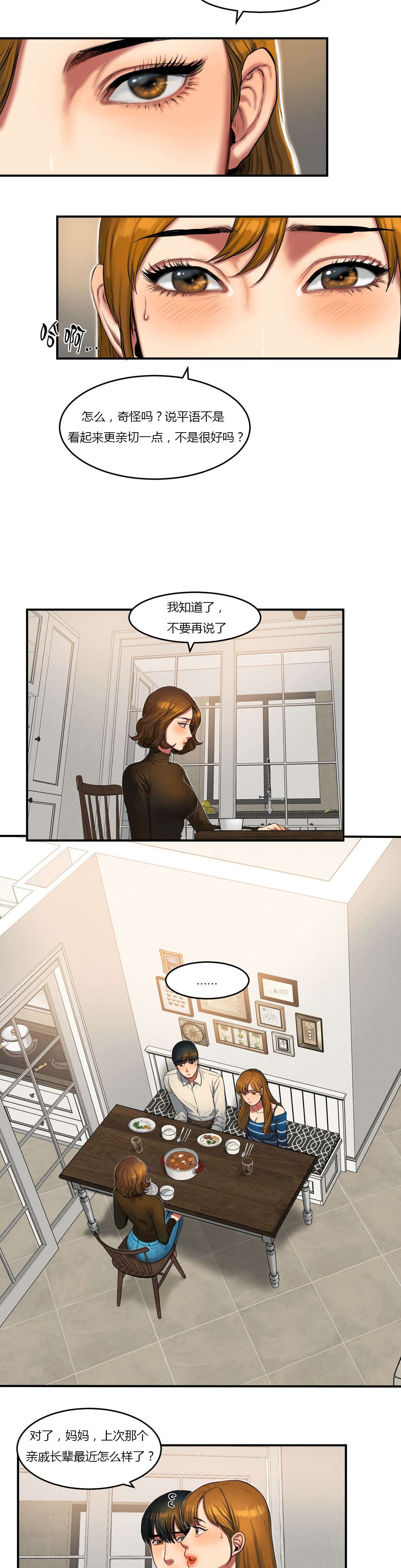 《夫人的礼物》漫画最新章节第71章期待免费下拉式在线观看章节第【8】张图片