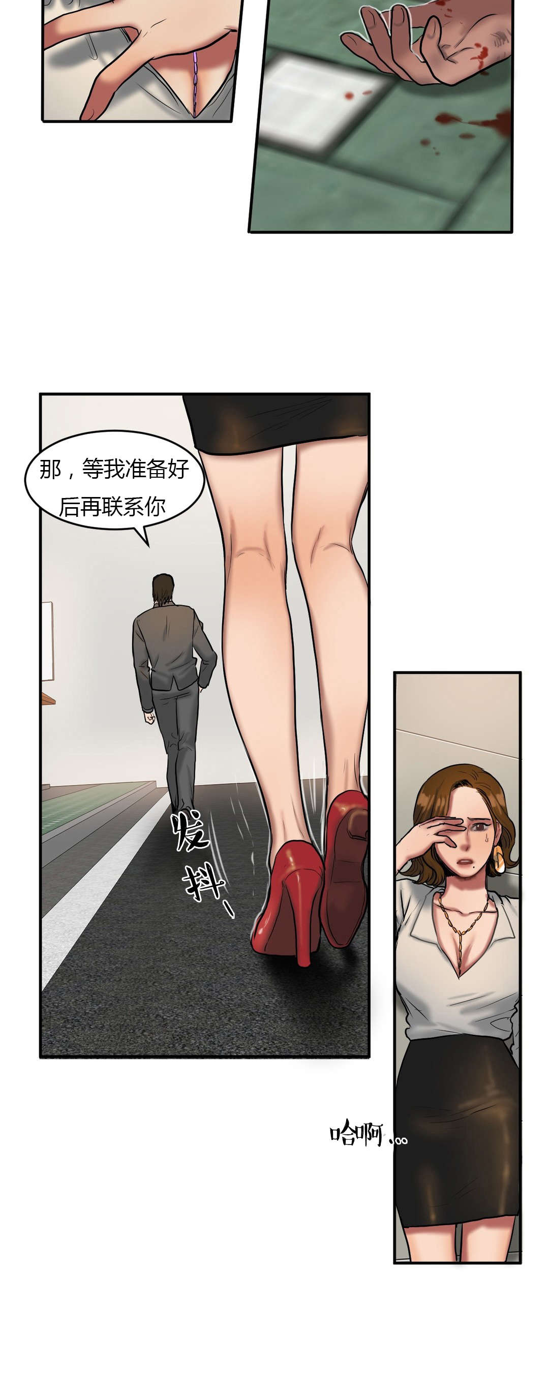 《夫人的礼物》漫画最新章节第74章两个人的世界免费下拉式在线观看章节第【8】张图片