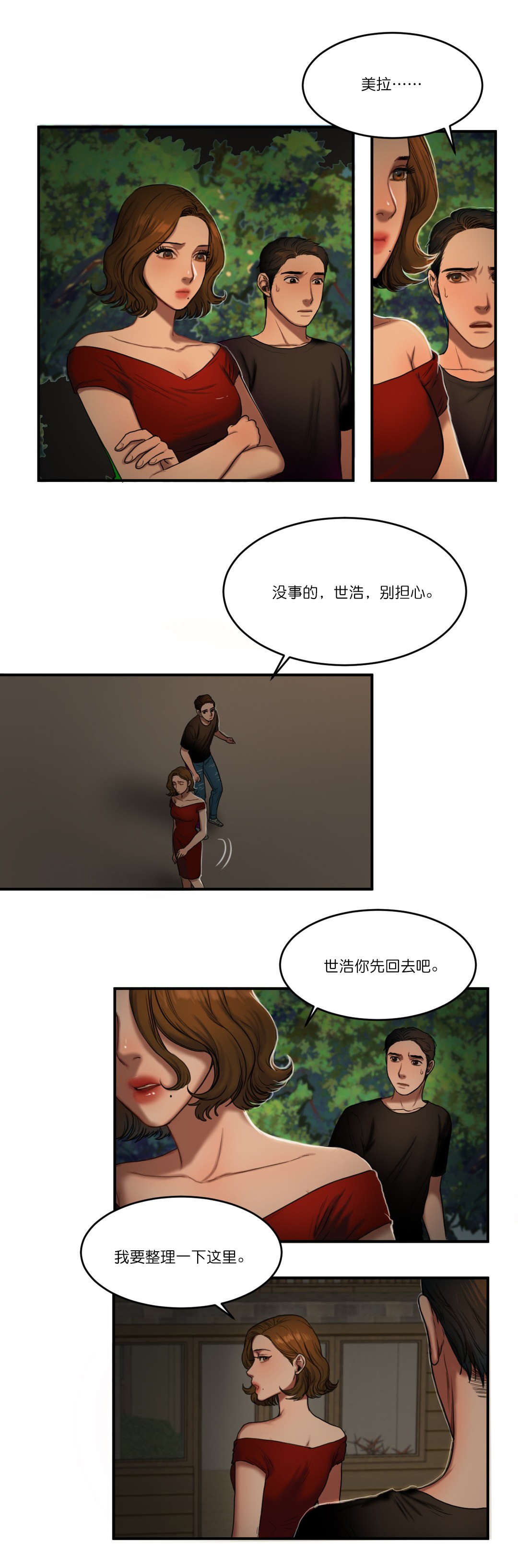 《夫人的礼物》漫画最新章节第93章最后免费下拉式在线观看章节第【17】张图片