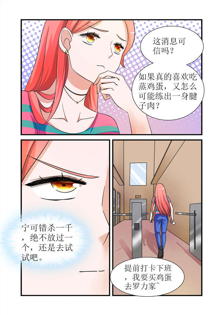 《我的男友是明星》漫画最新章节第4章第二话下云舒的耽美文免费下拉式在线观看章节第【10】张图片