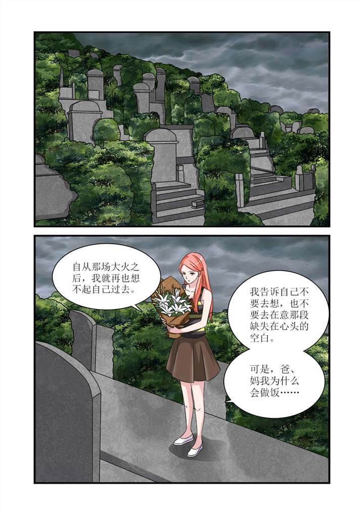 《我的男友是明星》漫画最新章节第6章第三话下苦伤痛的回忆免费下拉式在线观看章节第【5】张图片