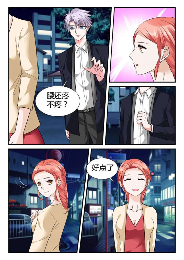 《我的男友是明星》漫画最新章节第22章第十一话宴会的插曲下免费下拉式在线观看章节第【3】张图片