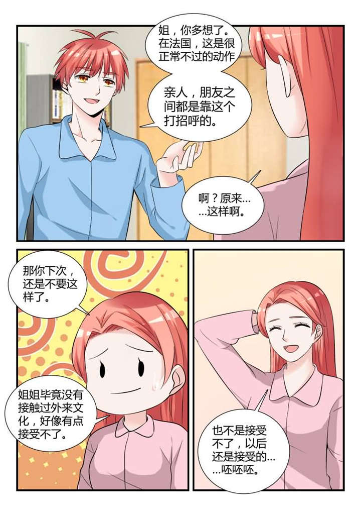 《我的男友是明星》漫画最新章节第27章第十四话让我报答你上免费下拉式在线观看章节第【8】张图片