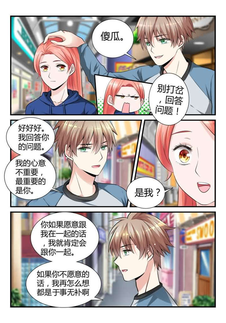 《我的男友是明星》漫画最新章节第29章第十五话新朋友做客免费下拉式在线观看章节第【9】张图片