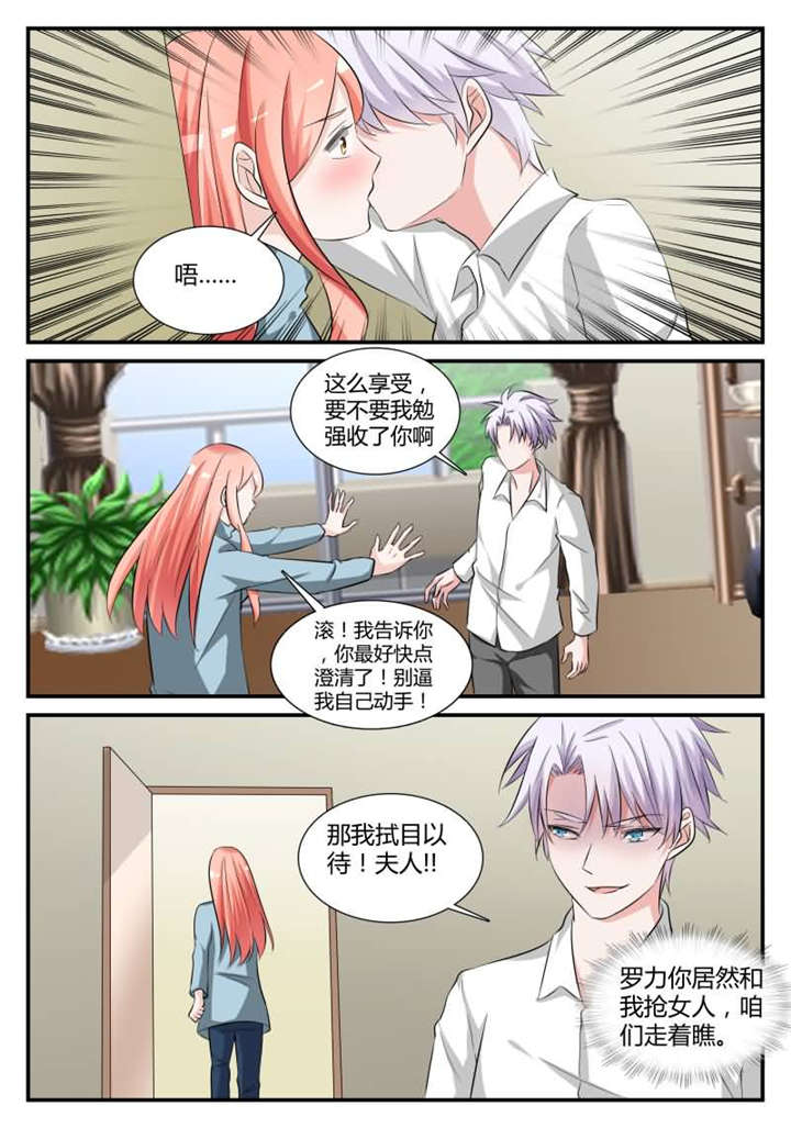 《我的男友是明星》漫画最新章节第35章第二十一话你男朋友是谁？免费下拉式在线观看章节第【2】张图片