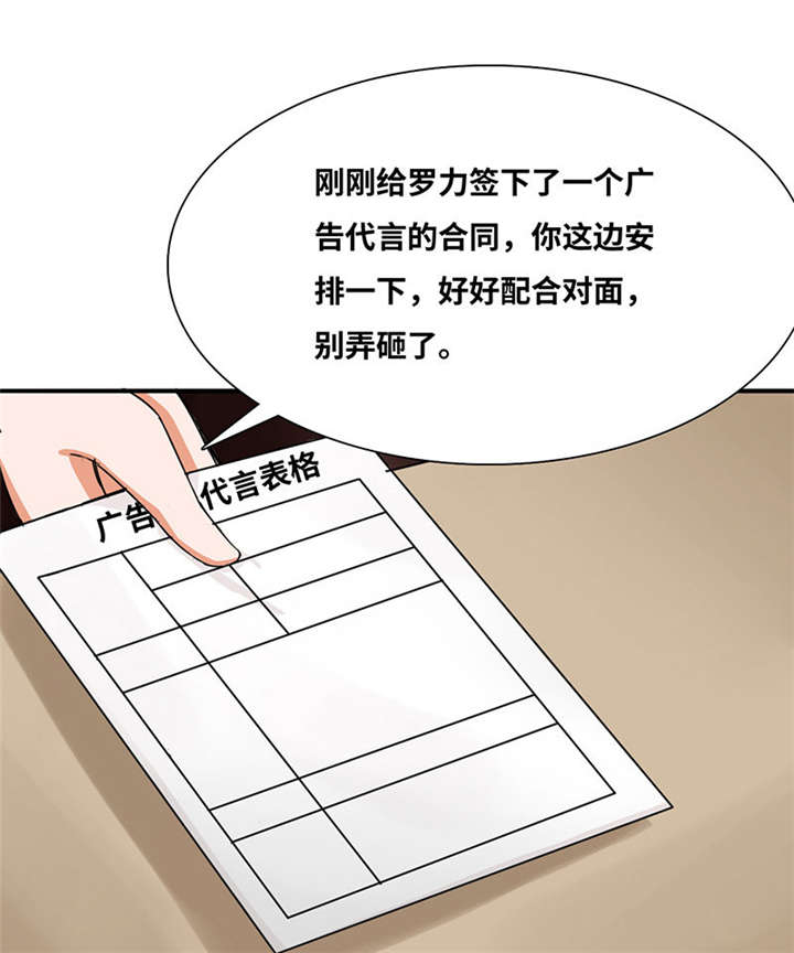 《我的男友是明星》漫画最新章节第53章赔偿免费下拉式在线观看章节第【42】张图片