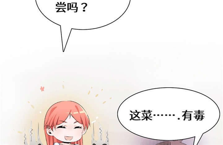 《我的男友是明星》漫画最新章节第54章回国了？免费下拉式在线观看章节第【54】张图片