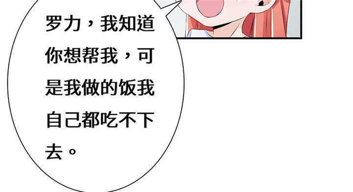 《我的男友是明星》漫画最新章节第54章回国了？免费下拉式在线观看章节第【80】张图片