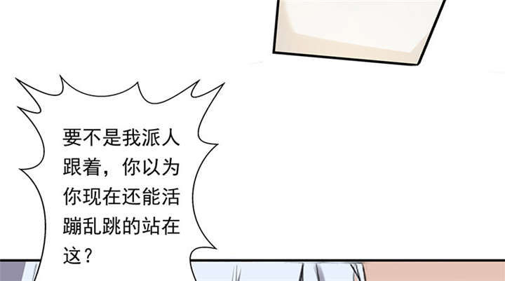 《我的男友是明星》漫画最新章节第59章我不会放过他们免费下拉式在线观看章节第【10】张图片