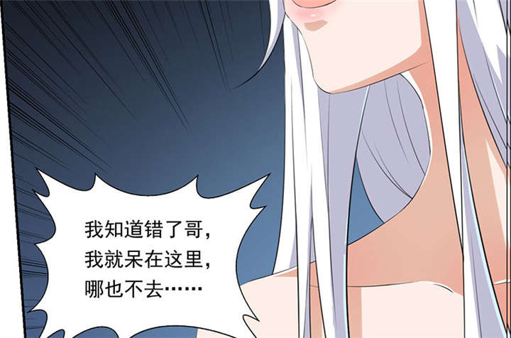 《我的男友是明星》漫画最新章节第59章我不会放过他们免费下拉式在线观看章节第【2】张图片