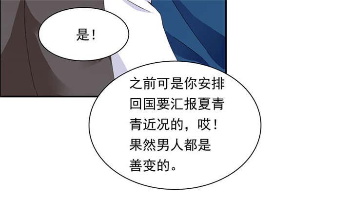 《我的男友是明星》漫画最新章节第59章我不会放过他们免费下拉式在线观看章节第【48】张图片