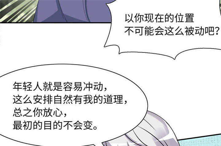 《我的男友是明星》漫画最新章节第60章有好戏看了免费下拉式在线观看章节第【47】张图片