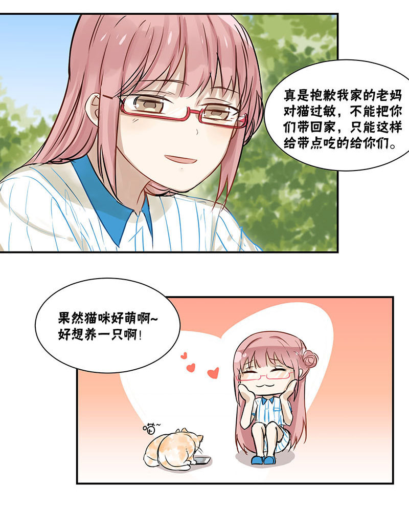 《蜜糖方程式》漫画最新章节第25章饭的香味免费下拉式在线观看章节第【7】张图片