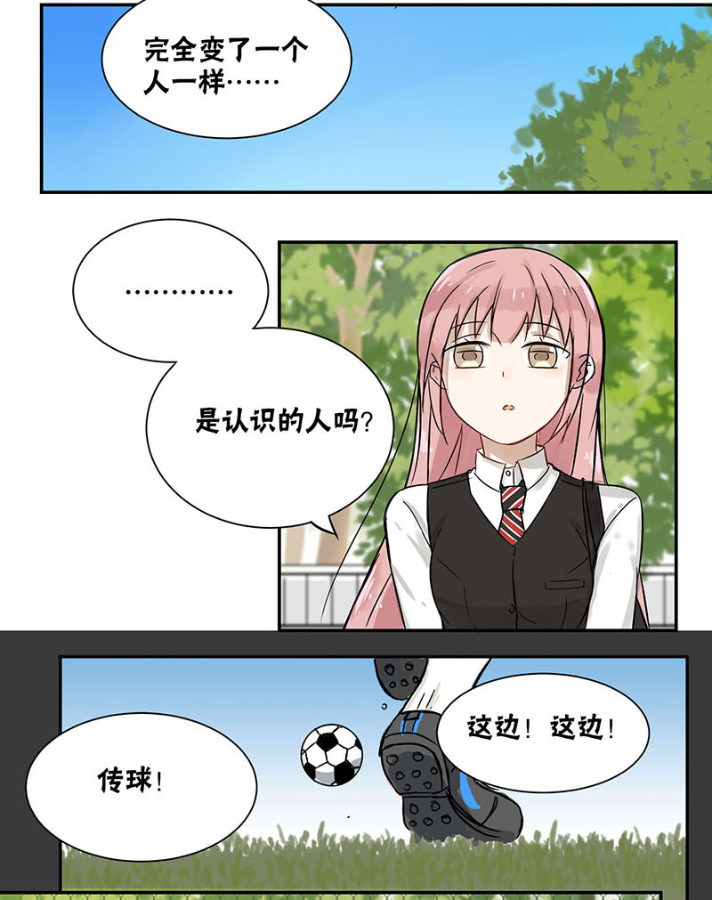 《蜜糖方程式》漫画最新章节第28章真的假的免费下拉式在线观看章节第【2】张图片