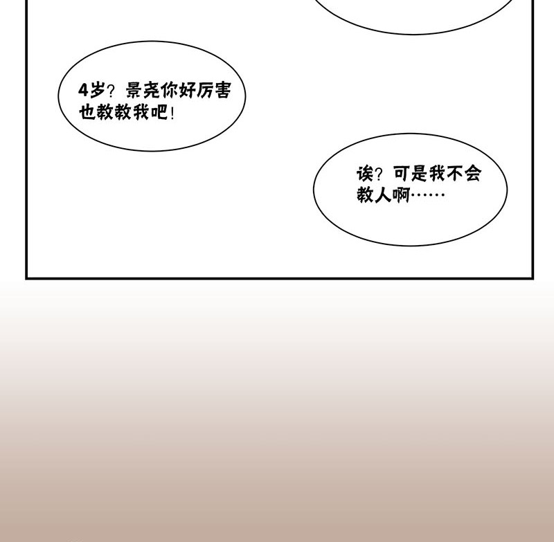 《蜜糖方程式》漫画最新章节第29章挚友免费下拉式在线观看章节第【3】张图片