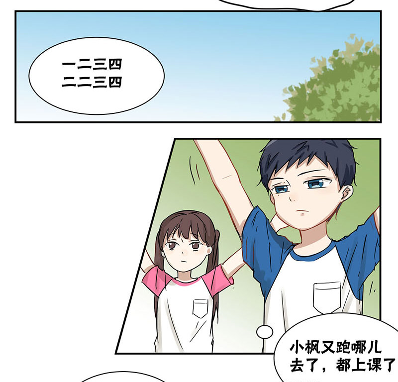 《蜜糖方程式》漫画最新章节第29章挚友免费下拉式在线观看章节第【10】张图片